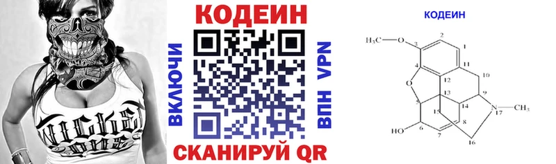 мориарти официальный сайт Медногорск Codein Purple Drank