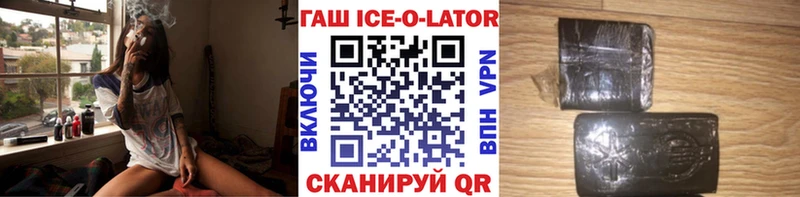 ГАШ гашик Медногорск